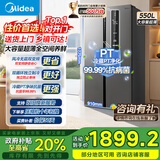 美的550L双开门对开门冰箱一级能效国家补贴双变频双循环节能省电对开门家用冰箱风冷无霜超薄冰箱 BCD-550WKPZM(E）