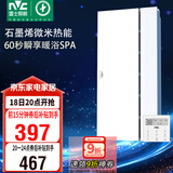 雷士（NVC）政府补贴石墨烯变频智能浴霸照明暖风换气排风一体浴室卫生间Y407