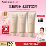 袋鼠妈妈准孕妇护肤品小麦洁面乳氨基酸补水保湿洗面奶100g*3支