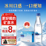 5100西藏冰川矿泉水钻石500ml*24瓶 整箱瓶装高端天然饮用矿泉水