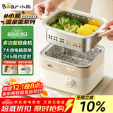 小熊（Bear）电蒸锅 煮蛋器 小型蒸蛋器2-3人用  自动断电 智能预约定时 煮鸡蛋神器早餐一体机D06T1