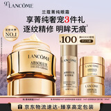 兰蔻菁纯眼霜20ml 淡化细纹紧致滋润保湿护肤礼盒礼物生日送女友