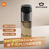 米家（MIJIA）磁弹泡茶杯 磁吸茶仓杯 Tritan材质茶水分离杯 运动塑料水杯800mL