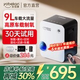 友倍康（yobekan）家用制氧机吸氧机老人氧气机制氧雾化一体机孕妇增氧机KE-Y101W 【高原车载便携款】9升氧可调+专用高原补偿技术