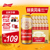 百威（Budweiser）淡色拉格啤酒 500ml*18听整箱装 经典纯生京东自营