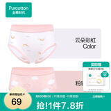 全棉时代儿童内裤纯棉透气中大童女孩短裤平角裤无荧光内衣童装 2件装 (女童三角)粉底云朵+云朵彩虹 2条 120cm