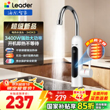 海尔（Haier）即热式电加热水龙头厨房安全速热家用热水宝 防漏电快热电热水器 下进水小厨宝加热器 统帅Leader水龙头LDST-34DK3(C)