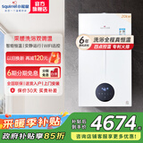 小松鼠（squirrel）燃气壁挂炉天然气地暖热水两用家用恒温智控暖气片采暖炉供暖热水器锅炉以旧换新十大品牌Q3D 20KW 60-120㎡ 恒温大水量