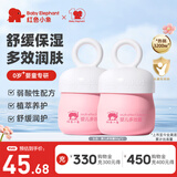 红色小象面霜儿童婴幼儿宝宝四季擦脸霜防干润肤乳保湿霜缓解干痒温和护肤 【儿童霜50g*2】