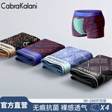 CabraKalani男士内裤男冰丝平角透气抗菌四角宽松舒适男式大码莫代尔裤头裤衩 A1品牌专柜黑兰红橘莫代尔 4条 XL （建议110-135斤）