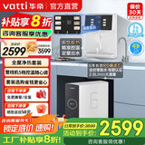 华帝（VATTI） 净水器母婴家用1200G流速0阻垢剂进口活性炭8年RO反渗透厨房专用台下式直饮过滤净水机 【1000G净热套】S800+I80管线机