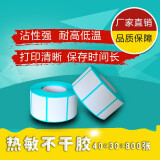 天天见 40x30x800张横版大华友声条码秤专用三防不干胶热敏纸标签打印纸 超市电子秤纸 可印刷 40mm-30mm-800张 20卷/箱