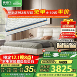 喜临门乳胶独袋椰棕床垫 仙女床梦蝶旗舰版床垫1.8x2米