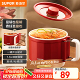 苏泊尔（SUPOR）宿舍电煮锅 多功能小炒锅折叠手柄旅行锅一体小电锅 一人煮面小火锅1.6L多用途锅H16YK483