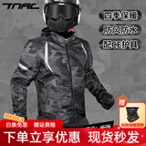 TNAC拓驰摩托车秋冬骑行服保暖男四季夏季冲锋衣蝙蝠摩旅机车服防水 蝙蝠骑行服【四季通用款】 2XL