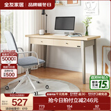 全友家居北欧办公电脑桌书架书桌书柜一体化组合家用卧室学习写字桌子 单书桌（无椅子）