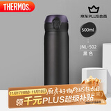 膳魔师（THERMOS）保温杯500ml男女士儿童水杯子学生感恩节礼物JNL-502黑色
