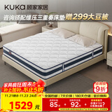 顾家家居（KUKA）乳胶床垫席梦思独袋弹簧床垫M0001L梦想垫 卷装版 1.5*2.0