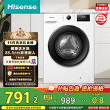 海信（Hisense）滚筒洗衣机全自动 7.5公斤健康白色小型租房家用 一级能效智能洗变频电机HG75NE1以旧换新国家补贴