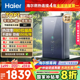 海尔（Haier）【一级能效零冷水ER7】16升燃气热水器天然气家用节能 水伺服恒温 大水量【国补立减20%】上门安装