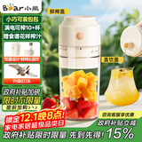 小熊（Bear）榨汁杯家用便携式榨汁机 水果蔬果汁机 碎冰迷你小型果汁杯双盖LLJ-T03H1【国家补贴】