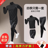 NIUKAILE跑步运动套装男健身房衣服装备秋冬速干衣篮球高弹透气训练骑行服 立领黑外套三件套01款【+护腕】 XL【140-160斤】送护腕