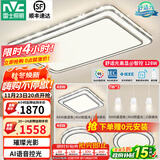 雷士（NVC）吸顶灯客厅灯语音智能现代轻奢新中式卧室灯led照明灯具套餐-晶宏 【舒适光】智控客厅3室2厅餐吊灯