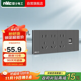 NVC雷士电工 开关插座 六类电脑十五孔 多功能118型暗装插座 星空灰