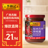 李锦记 桂林风味辣椒酱226g 下饭酱 选用广西名椒 拌饭拌面火锅烧烤辣酱