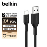 贝尔金（BELKIN）苹果数据线 PD快充 USB-A转Type-C充电线 iPhone充电线 苹果手机充电 ipad快充 2米黑色 CAB021