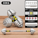 华亚（HUAYA） 电镀哑铃男士杠铃套装组合可调节家用运动健身器材 30kg（左右各15公斤）+连接杆）