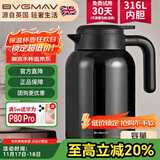 宝威玛（BVGMAV）保温壶英国 家用保温水壶大容量316L不锈钢热开水瓶高档暖水壶2L