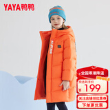 鸭鸭（YAYA）儿童羽绒服男女童新中长款加厚过膝面包服冬季中大童装外套GM 活力橙 140