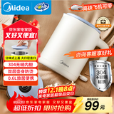 美的（Midea）电热水壶米色烧水壶便携式烧水杯差旅 0.6L智能断电304不锈钢迷你便携小容量SH06X6-103