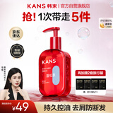 韩束控油蓬松去屑洗发水男女士防断发留香洗头膏洗发露500g京东自营