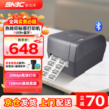 新北洋（SNBC）BP420碳带标签打印机热转印热敏双模式108mm U+蓝牙不干胶固资条码亚银纸服装吊牌水洗唛价签打印