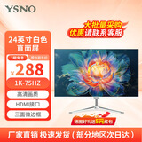 亚胜诺（YSNO）显示器电脑27英寸 高清电影屏幕 办公显示屏便携 电竞游戏屏 节能液晶屏2K (新品)24英寸1k75Hz直面白色