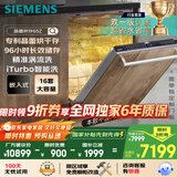 西门子洗碗机嵌入式16套晶蕾烘存双一级认证超省水省电 96h储存 触控式SJ65ZX00MC无门板 橱柜定制适配款