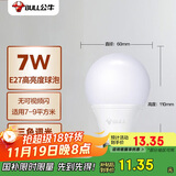 公牛(BULL)LED灯泡 节能球泡灯 E27螺口球泡灯 7W球泡三色调光