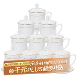 陶相惠茶杯陶瓷带盖骨瓷金边办公杯会议杯带碟喝茶水杯开会杯子10只套装