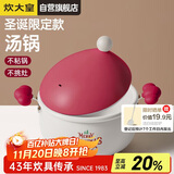 炊大皇汤锅不粘锅煲汤炖煮熬粥汤奶锅20cm辅食锅磁炉通用布偶BO20SD