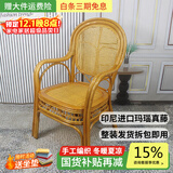江南艺苑植物藤编休闲椅家用真藤扶手椅阳台靠背椅户外庭院茶桌椅中式藤椅 （送坐垫）单件 花带椅【浅色】