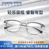 依视路（ESSILOR） 钻晶系列高清耐磨防蓝光近视超薄镜片专业配度数眼镜架男女镜框 金属-全框-2062GY-透明灰 镜框+依视路膜御防蓝光1.67现片