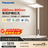 松下（Panasonic）立式护眼灯学习全光谱【政府补贴】大路灯儿童书房护眼灯适阅Pro