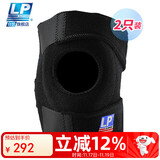 LP788轻便运动护膝综合稳定防护羽毛球排球跳跃半月板减负均码两只