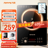 九阳（Joyoung）电磁炉电陶炉2200W大功率家用触控按键耐用面板十档火力纤薄定时功能电磁灶火锅炉C22S-F51