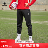 卡尔美（KELME）足球收腿裤球员版男士运动裤训练修身长裤子男 黑色 XL 180