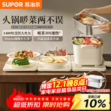 苏泊尔（SUPOR）折叠暖菜板 饭菜保温板热菜板 加热桌垫菜板 多功能带电陶炉热菜煮火锅（方形） BF6040P823D