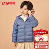 鸭鸭（YAYA）儿童羽绒服轻薄男女童装秋冬男童小童中大童轻便冬装外套D 雾霾蓝 130