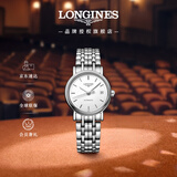 浪琴（LONGINES）瑞士手表 时尚系列 机械钢带女表L43214126